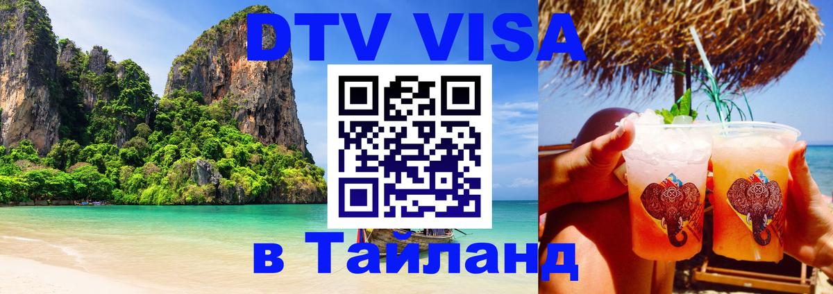 Оформление DTV визы под ключ: стоимость и тарифы, только загранпаспорт - Бейрут  19.11.2025 